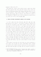 국내외 한국기업의 외국인력 관리에 관한 비교 연구 : 외국인근로자 6페이지