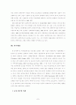 국내외 한국기업의 외국인력 관리에 관한 비교 연구 : 외국인근로자 7페이지