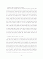 국내외 한국기업의 외국인력 관리에 관한 비교 연구 : 외국인근로자 8페이지