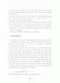 국내외 한국기업의 외국인력 관리에 관한 비교 연구 : 외국인근로자 9페이지