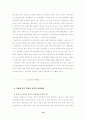 국내외 한국기업의 외국인력 관리에 관한 비교 연구 : 외국인근로자 12페이지