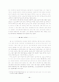 국내외 한국기업의 외국인력 관리에 관한 비교 연구 : 외국인근로자 17페이지