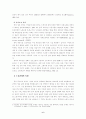 중국 국유기업 개혁과 노동관계 변화 : 중국 노동제도 중국 노동조합 6페이지