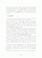 중국 국유기업 개혁과 노동관계 변화 : 중국 노동제도 중국 노동조합 12페이지