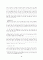 중국 국유기업 개혁과 노동관계 변화 : 중국 노동제도 중국 노동조합 16페이지