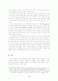 중국 국유기업 개혁과 노동관계 변화 : 중국 노동제도 중국 노동조합 19페이지
