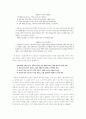남북한교육이질화 33페이지