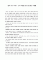 컬러 오브 나이트 1페이지