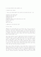 과학의 발달과 법과의 연계성: 유전자 변형 물질(GMO) 5페이지