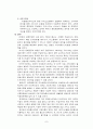 PC폰 사업계획서 7페이지
