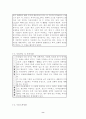 단체복 맞춤 서비스 사업계획서 4페이지