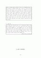 단체복 맞춤 서비스 사업계획서 5페이지