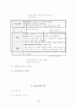 단체복 맞춤 서비스 사업계획서 7페이지