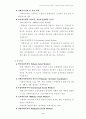 한국의 사회복지제도의 문제점과 대책 5페이지