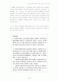 한국의 사회복지제도의 문제점과 대책 19페이지