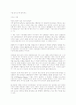 나를 운디드니에 묻어주오 1페이지