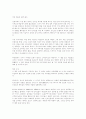 나를 운디드니에 묻어주오 2페이지