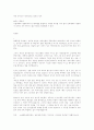 나를 운디드니에 묻어주오 5페이지