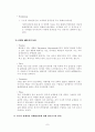 소니의 마케팅 전략 7페이지