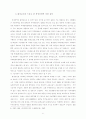 동북아 3국(한국·중국·일본)간의 환경 갈등과 공동체 해결방안 7페이지