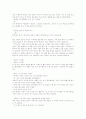 이야기 연작한 것 2페이지