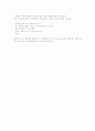 이야기 연작한 것 3페이지