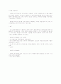 이야기 연작한 것 6페이지