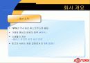 롯데리아의 마케팅과 촉진전략 4페이지