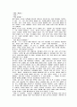 광고비교분석 5페이지