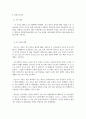 미군 장갑차 여중생 살인사건 자료 7페이지