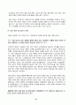한반도에서 주한미군 주둔의 순기능과 역기능 21페이지