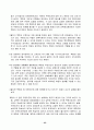 한반도에서 주한미군 주둔의 순기능과 역기능 25페이지