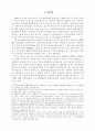 NATO, 독일 SOFA 한-미 SOFA와의 비교(형사관할권 및 환경관련 2페이지