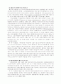 NATO, 독일 SOFA 한-미 SOFA와의 비교(형사관할권 및 환경관련 7페이지