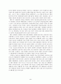 산재보험의 원인주의적 접근방식의 문제점과 발전전망 6페이지