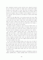 산재보험의 원인주의적 접근방식의 문제점과 발전전망 14페이지