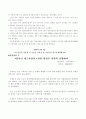 미군 장갑차 여중생 고 신효순 심미선 양 살인사건 대책 2페이지