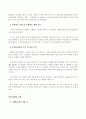 미군 장갑차 여중생 고 신효순 심미선 양 살인사건 대책 7페이지