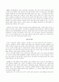미군 장갑차 여중생 고 신효순 심미선 양 살인사건 대책 24페이지