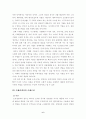 기업의 사회적 책임 6페이지