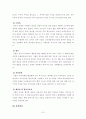 기업의 사회적 책임 7페이지