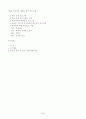 폭력없는 학교 4페이지