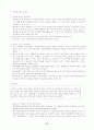 폭력없는 학교 25페이지