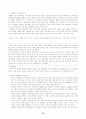 폭력없는 학교 27페이지