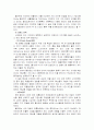 월마트의 경영전략   (유통산업 유통관리 국제경영 마케팅전략 이마트 유통 24페이지