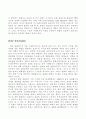 할인점 시장분석 (유통 유통관리 유통산업 대형할인점) 7페이지