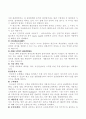할인점 시장분석 (유통 유통관리 유통산업 대형할인점) 15페이지