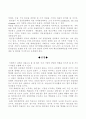 할인점 시장분석 (유통 유통관리 유통산업 대형할인점) 32페이지