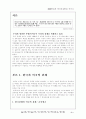 미국경제위기가 한국경제에 미치는 영향과 해결책 (국제통상 자유무역 2페이지