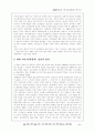 미국경제위기가 한국경제에 미치는 영향과 해결책 (국제통상 자유무역 3페이지
